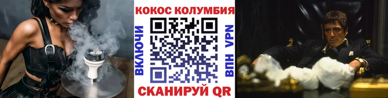 КОКАИН Columbia  Костерёво 