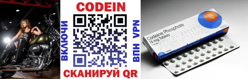 Кодеиновый сироп Lean напиток Lean (лин) Костерёво