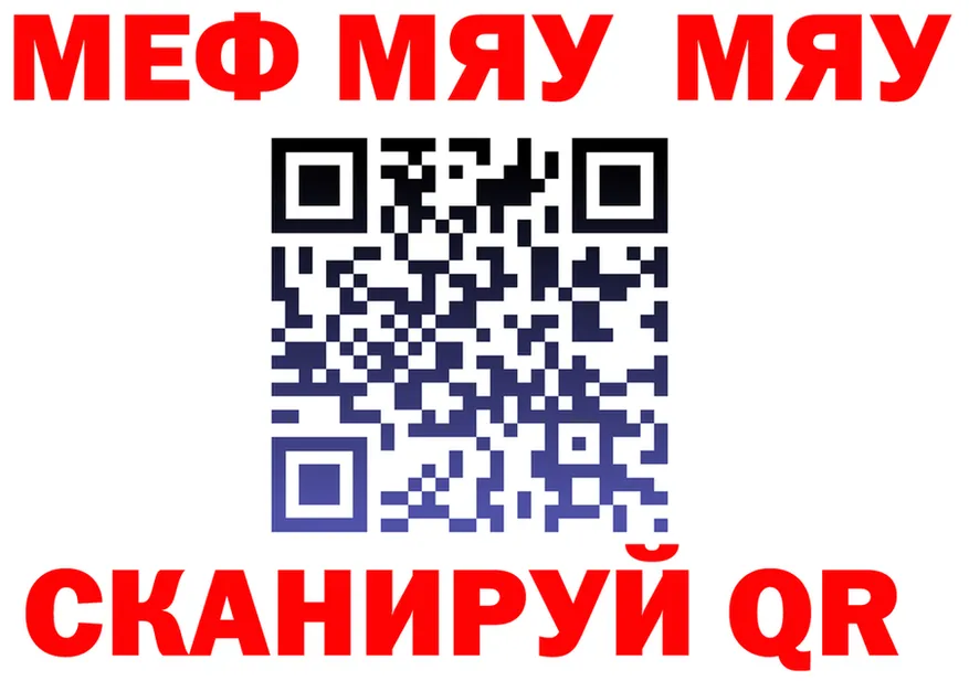 Меф мука как войти это MEGA Костерёво